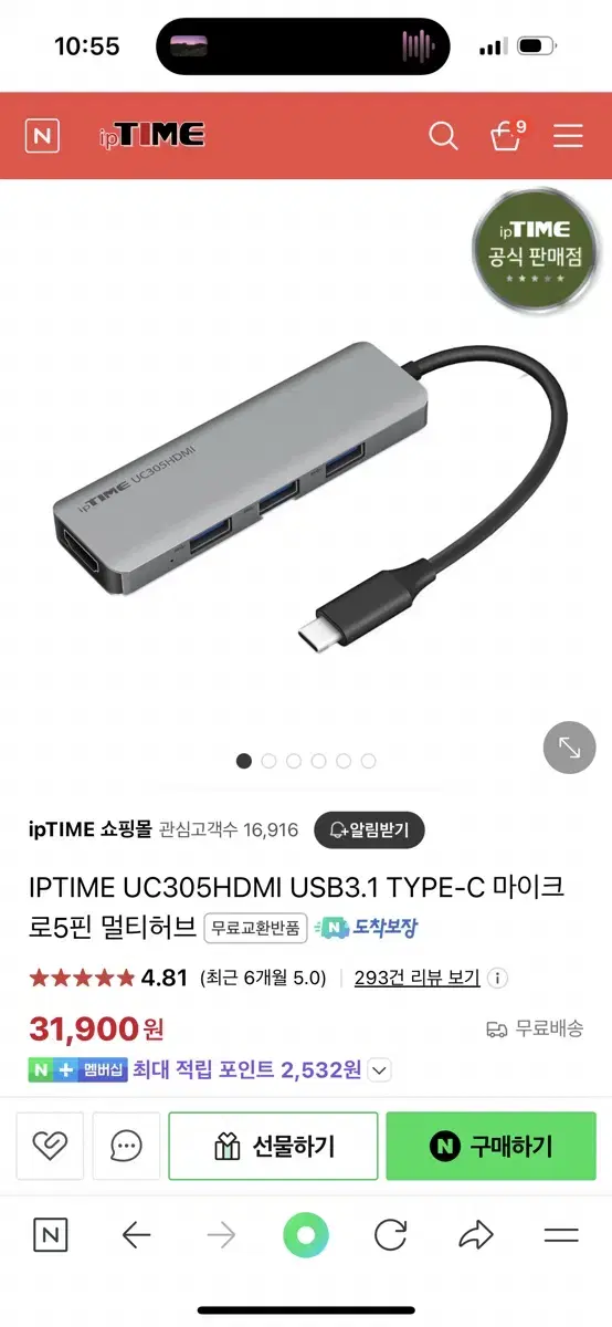 (새상품) IPTIME UC305HDMI USB3.1 TYPE-C 마이크